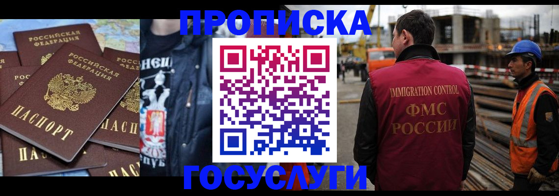 прописка от собственника в Туапсе