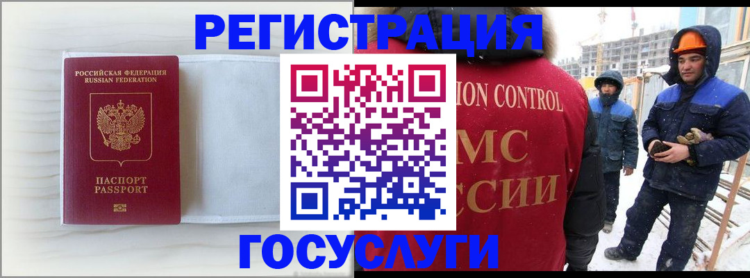 временная регистрация 2025 в Туапсе