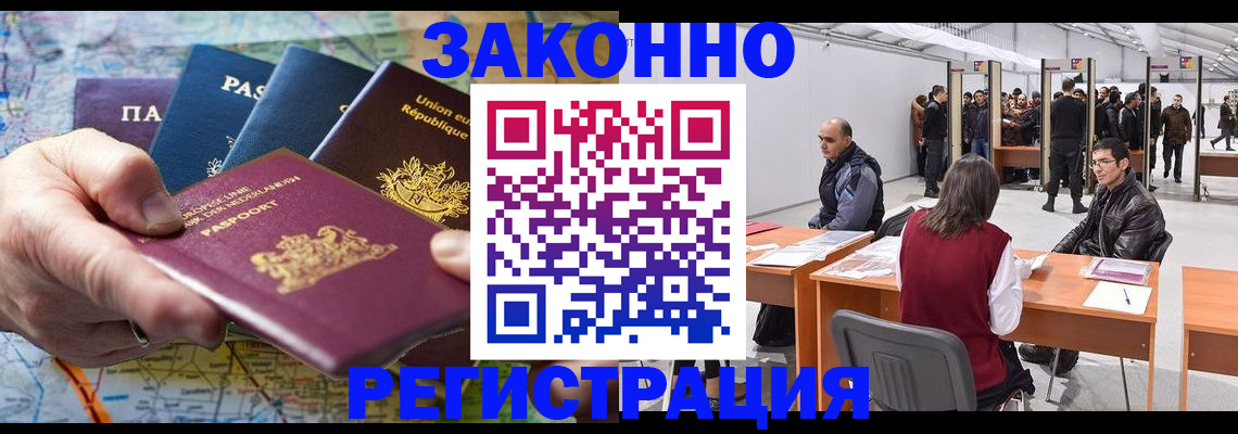 временная прописка в Туапсе